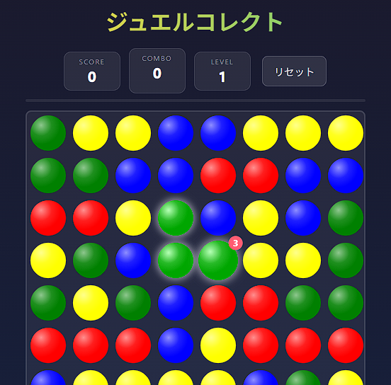 マッチングパズル イメージ