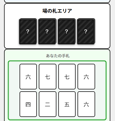 島札(カードゲーム) イメージ