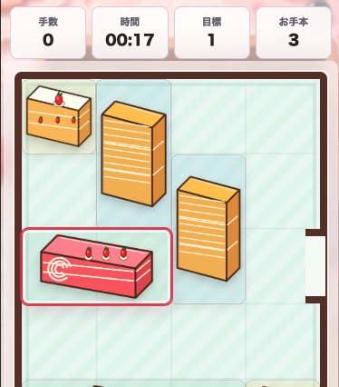 ケーキを取り出そう！ イメージ